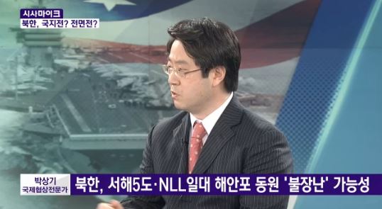 [MBN] 북한, 전쟁선포 하나?